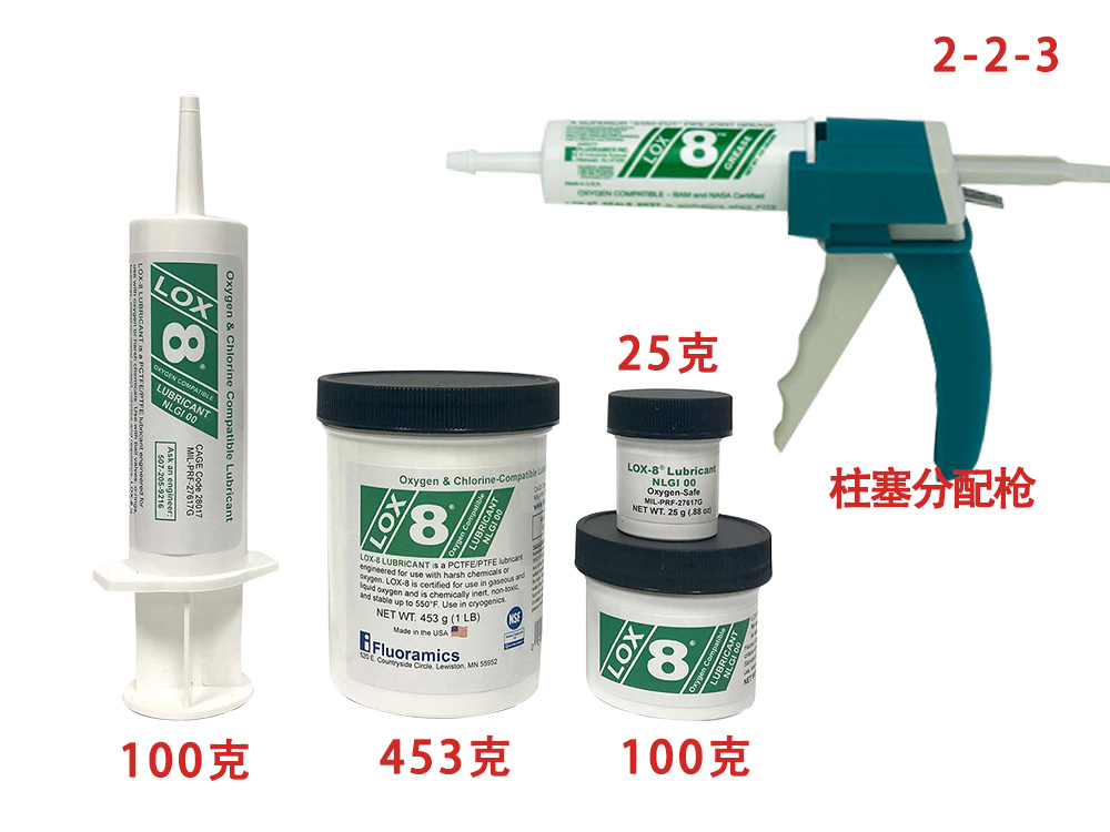 LOX-8 NLGI 00氟碳潤滑劑