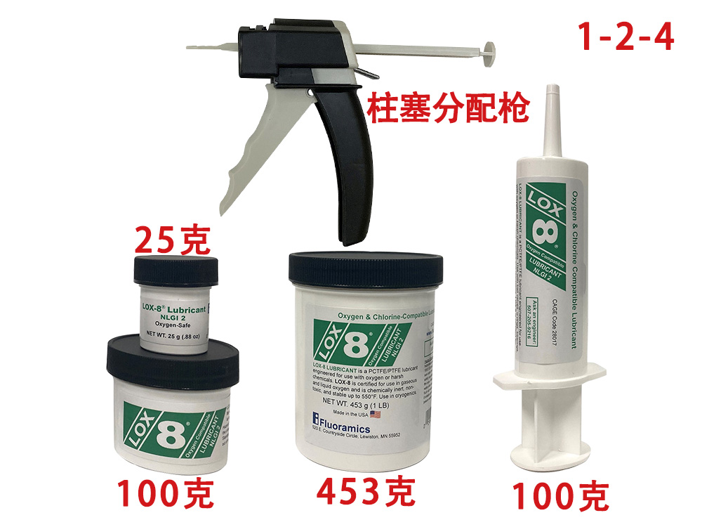 LOX-8 NLGI 2 氟碳潤滑劑